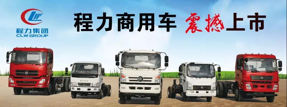 程力汽車2018業績突破50億,展望2019