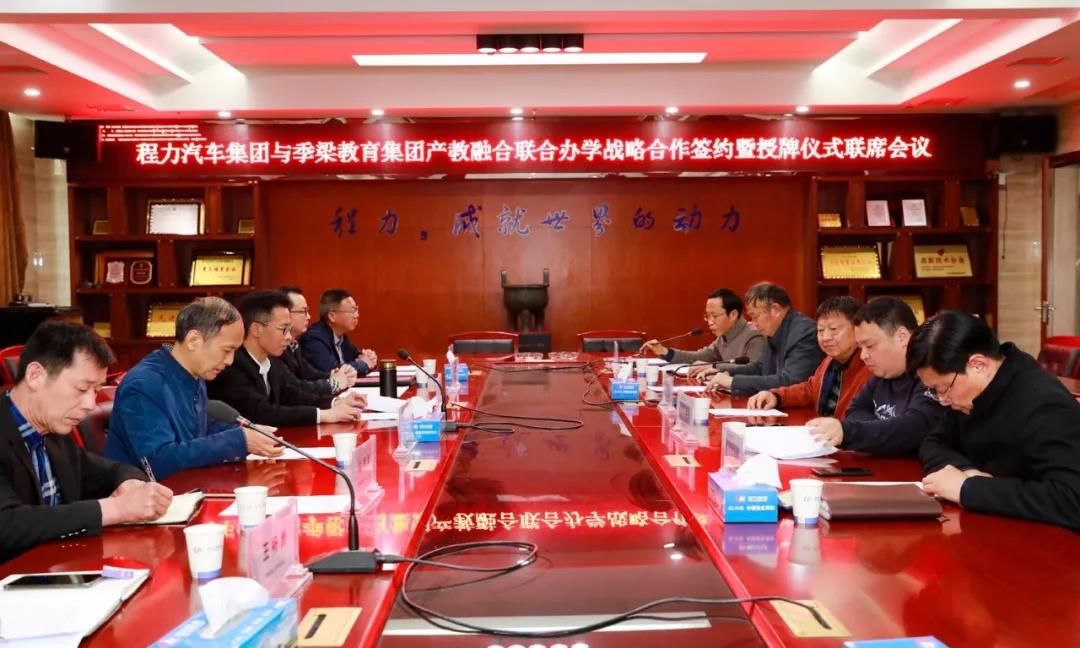 隨州程力汽車(chē)職業(yè)技術(shù)學(xué)校助力程力專汽人才培