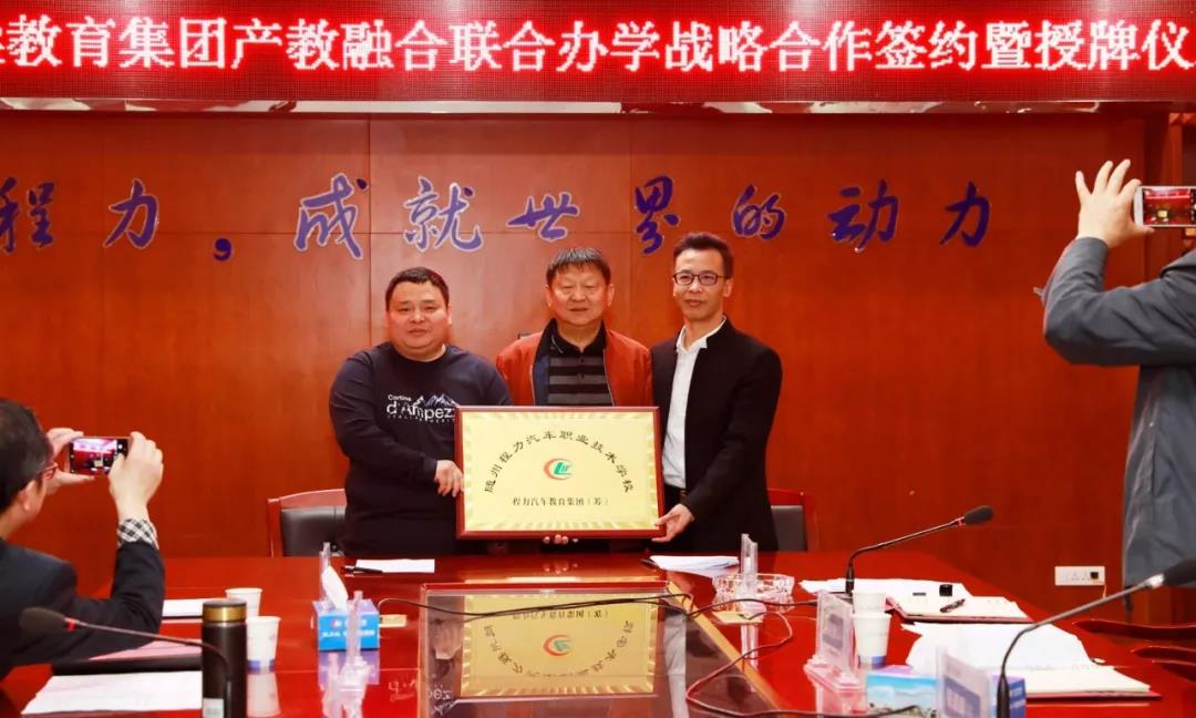 隨州程力汽車(chē)職業(yè)技術(shù)學(xué)校助力程力專汽人才培