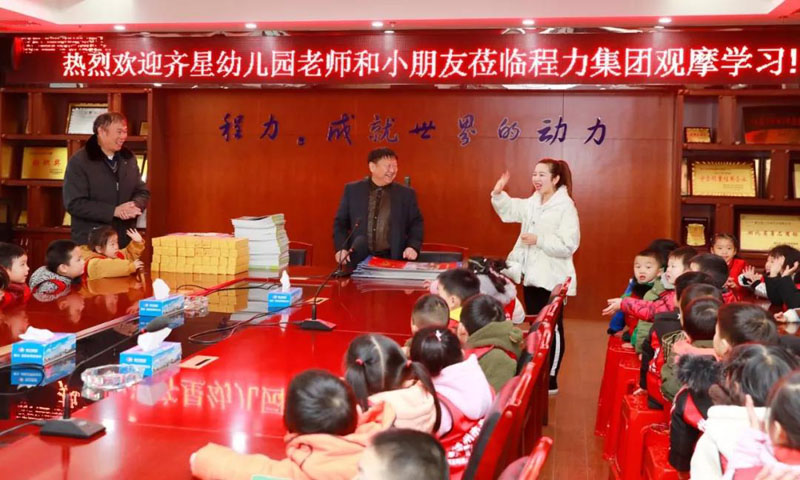 程力集團弘揚程力專汽文化開展幼兒園師生觀摩