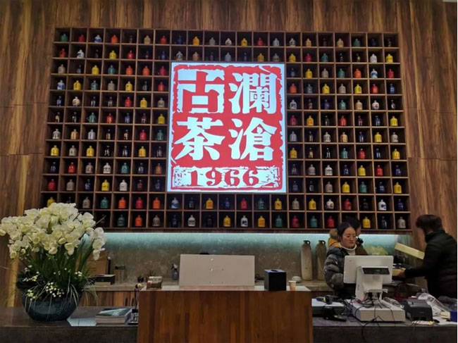 程力茶樓程力匯隆重開業，打造商業會談茶樓