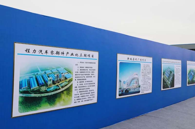 程力集團新廠區(qū)為程力二次騰飛插上翅膀