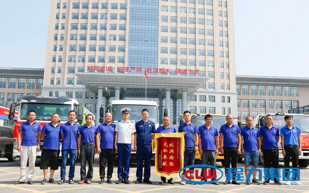 程力集團(tuán)積極參加抗洪搶險(xiǎn),抗洪英雄譜寫時(shí)代