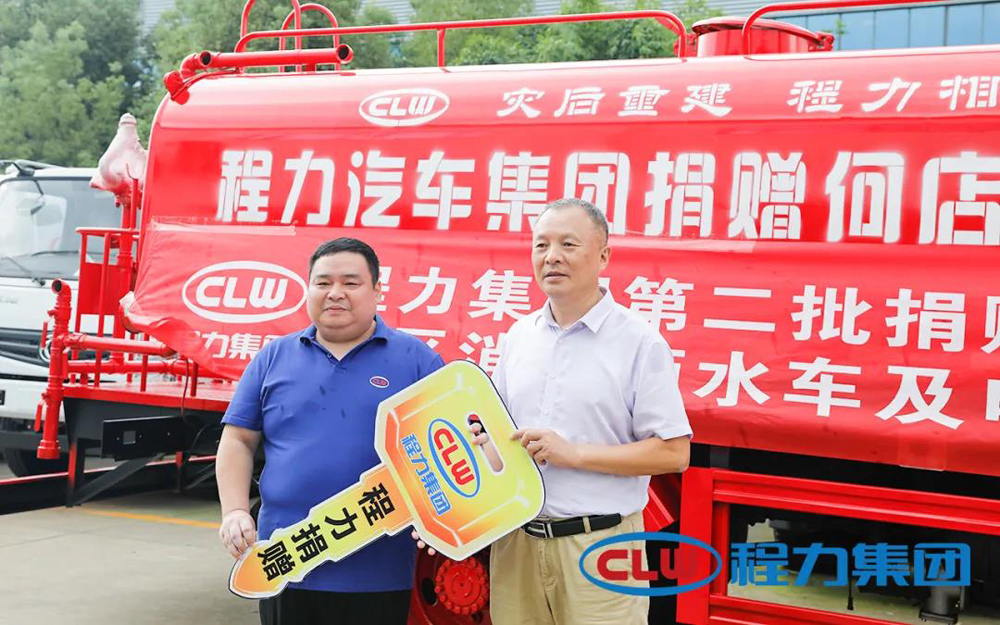 程力集團(tuán)積極參加抗洪搶險(xiǎn),抗洪英雄譜寫時(shí)代