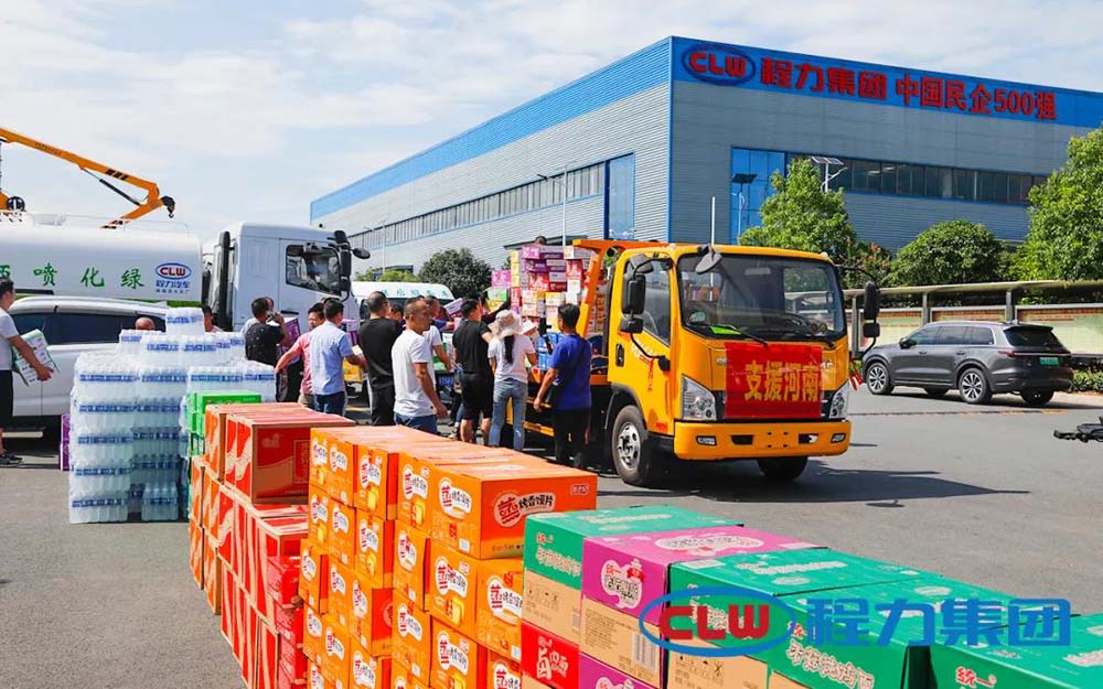 程力集團(tuán)積極參加抗洪搶險(xiǎn),抗洪英雄譜寫時(shí)代