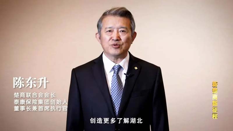 程阿羅再次獲得“杰出楚商”榮譽稱號