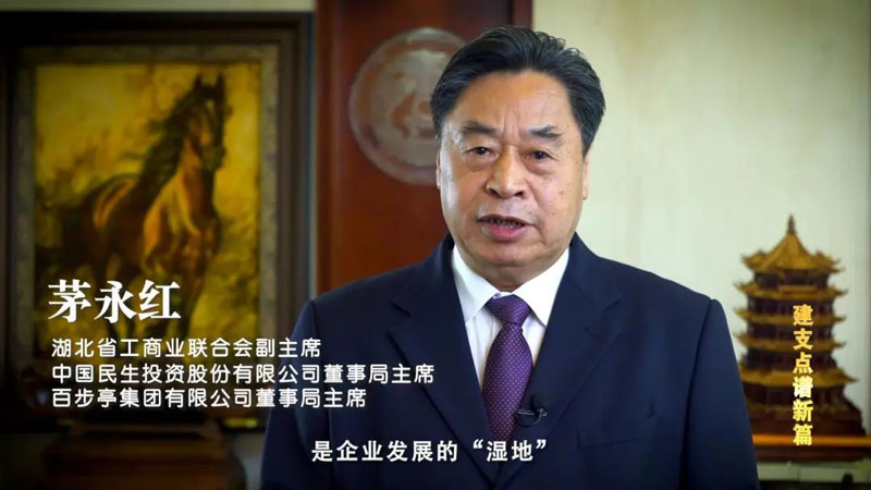 程阿羅再次獲得“杰出楚商”榮譽稱號