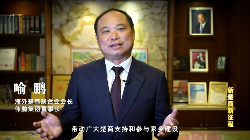 程阿羅再次獲得“杰出楚商”榮譽稱號