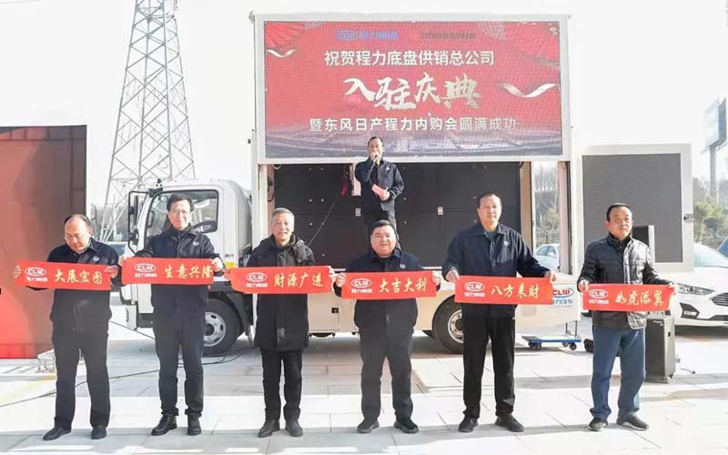 程力底盤供銷湖北有限公司綜合大樓投入使用