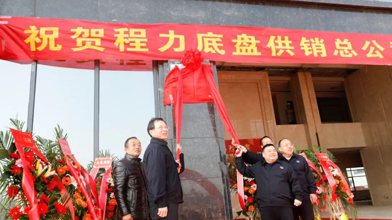 程力底盤供銷湖北有限公司綜合大樓投入使用