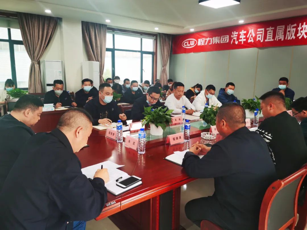 經驗交流:樹旗幟立標桿,學先進謀發展----程力汽車制造有限公司創新創業先進事跡引發企業比、學、趕、幫、超及勇拼搏敢作為的熱潮