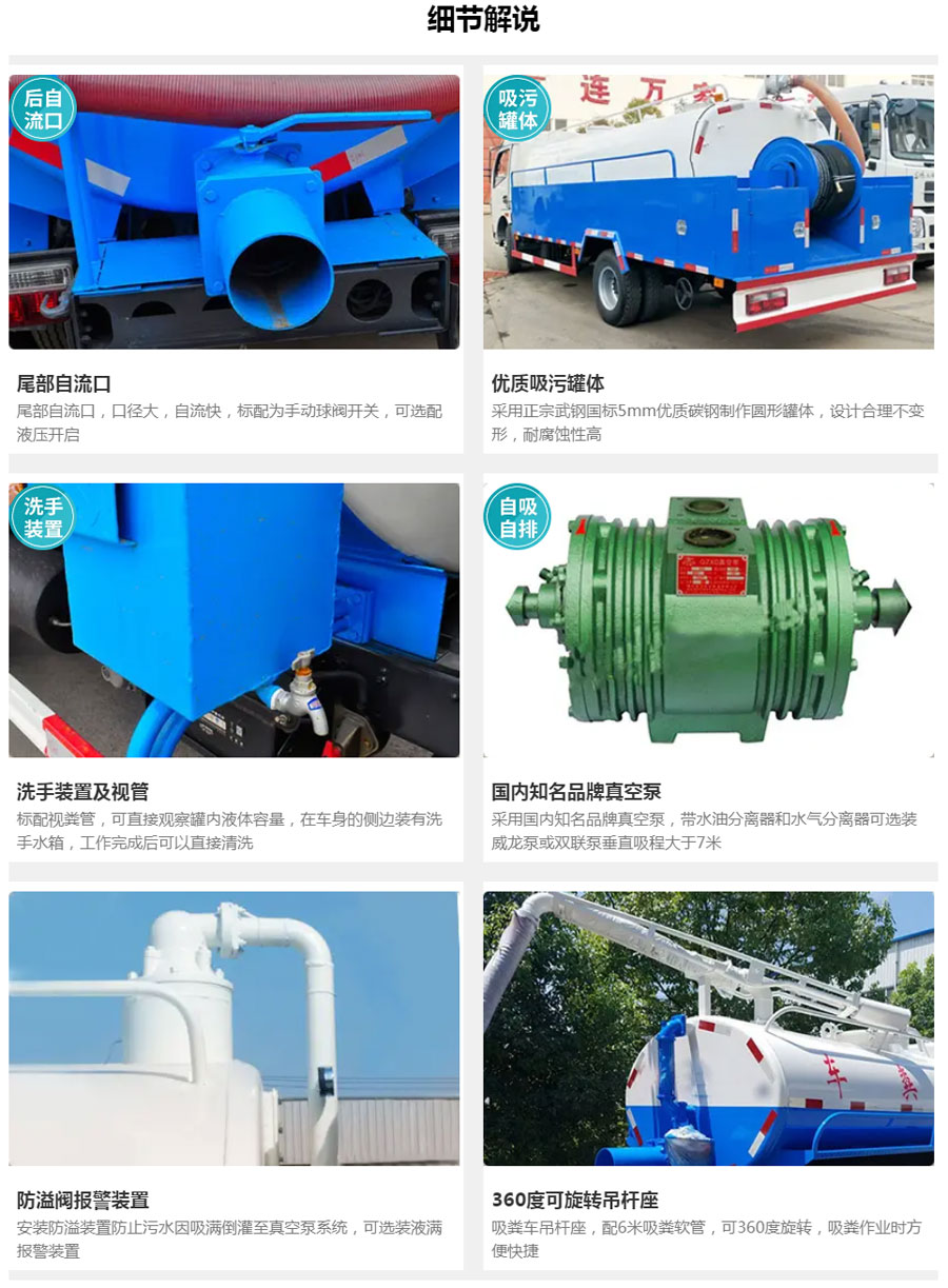 國六東風10方吸糞車